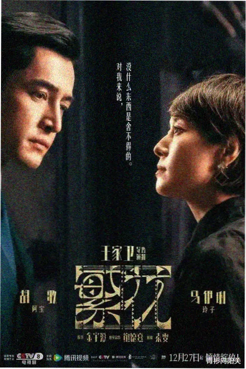 恋爱影视合集海报
